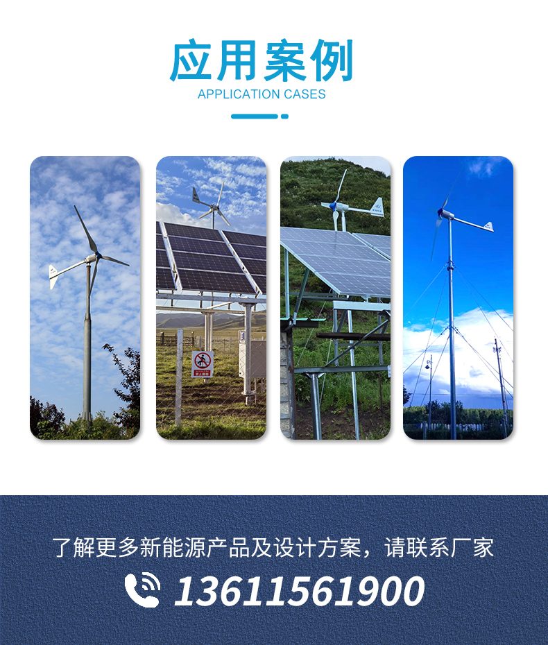 FD系列1kw-5kw風(fēng)力發(fā)電機詳情頁_04.jpg