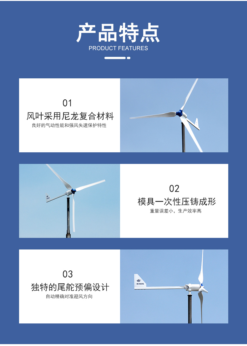 FD系列1kw-5kw風(fēng)力發(fā)電機詳情頁_03.jpg