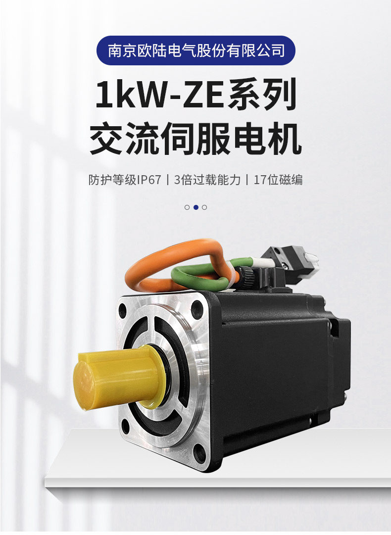 1kw伺服電機(jī)_01.jpg