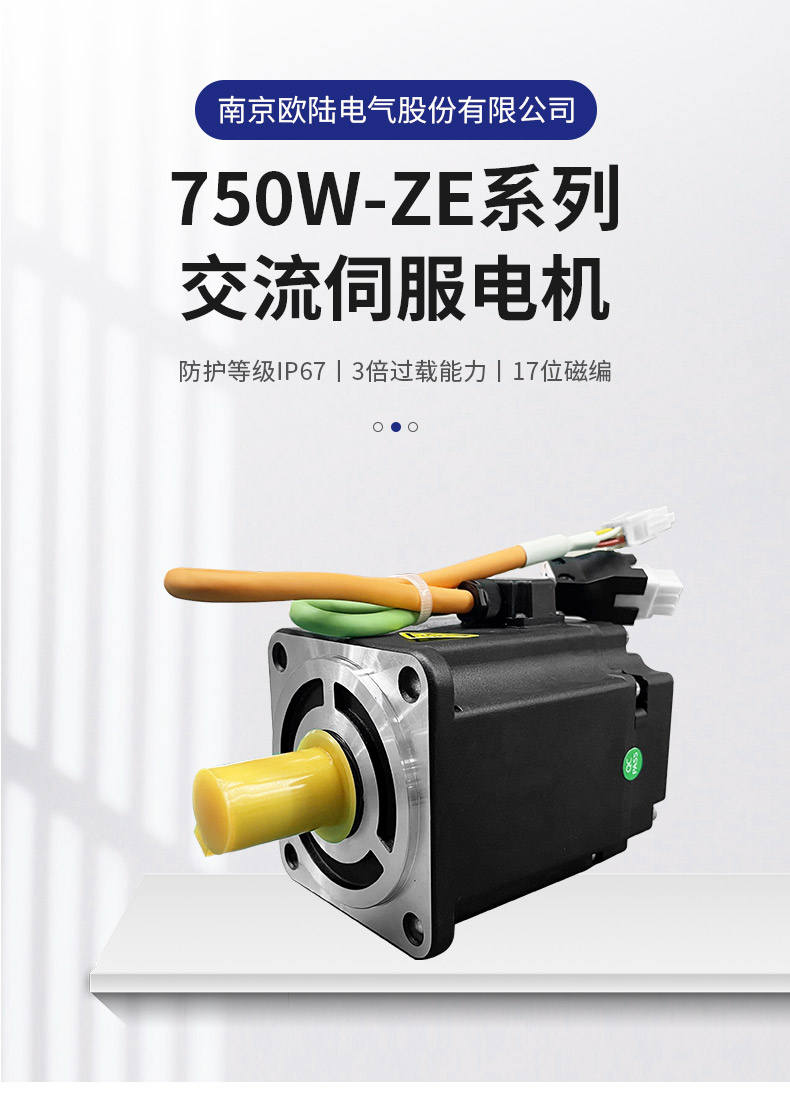 750w伺服電機_01.jpg