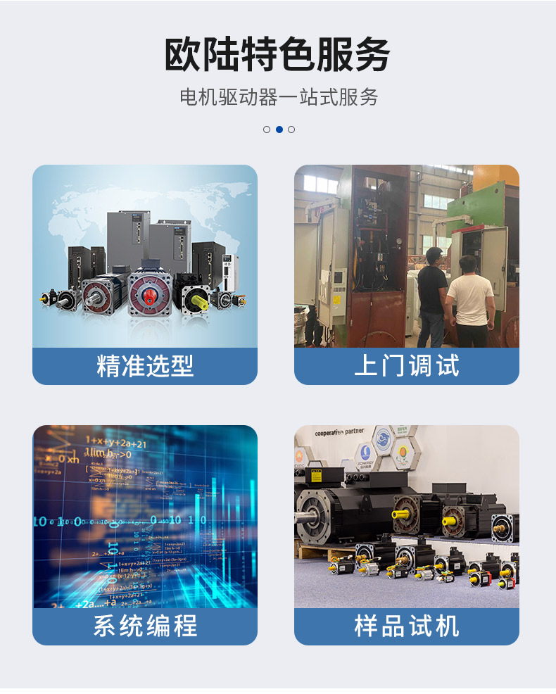 750w伺服電機_08.jpg