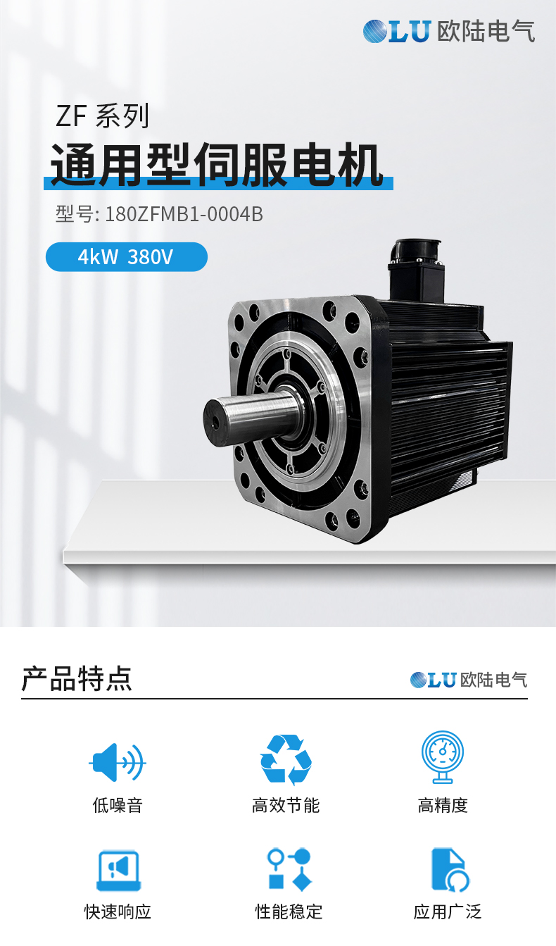 180法蘭4kw伺服電機_01.jpg