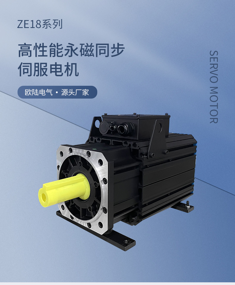 ZE18系列伺服電機(jī)_01.jpg