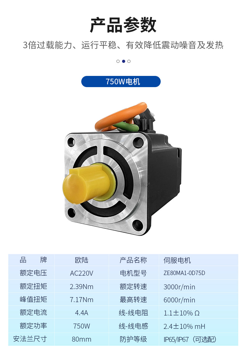 750w伺服電機_05.jpg