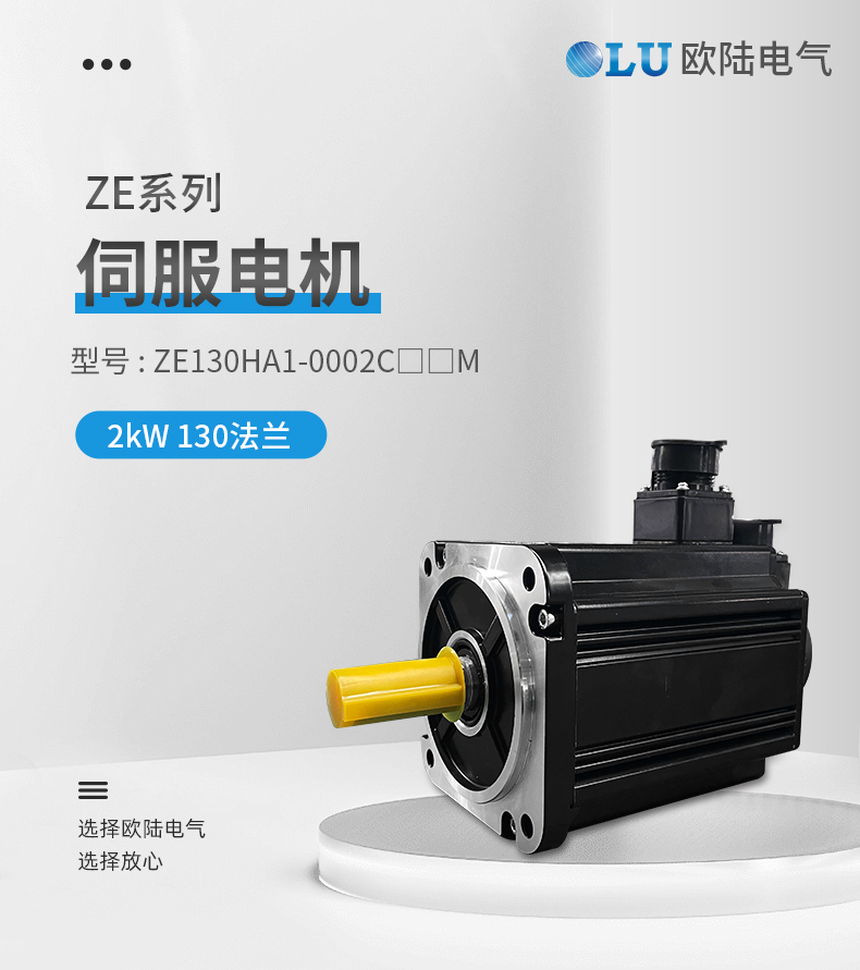 130法蘭2kw伺服電機(jī)_01.jpg